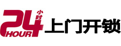 云梦市极速锁行 - 云梦极速开锁行